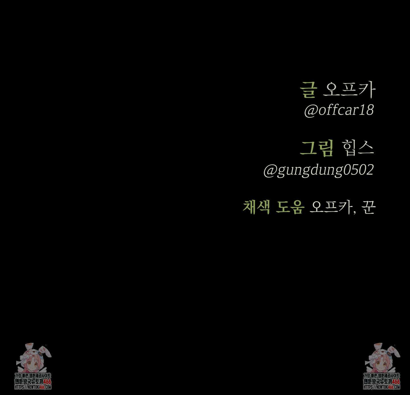 컨트롤 타임 17화 79