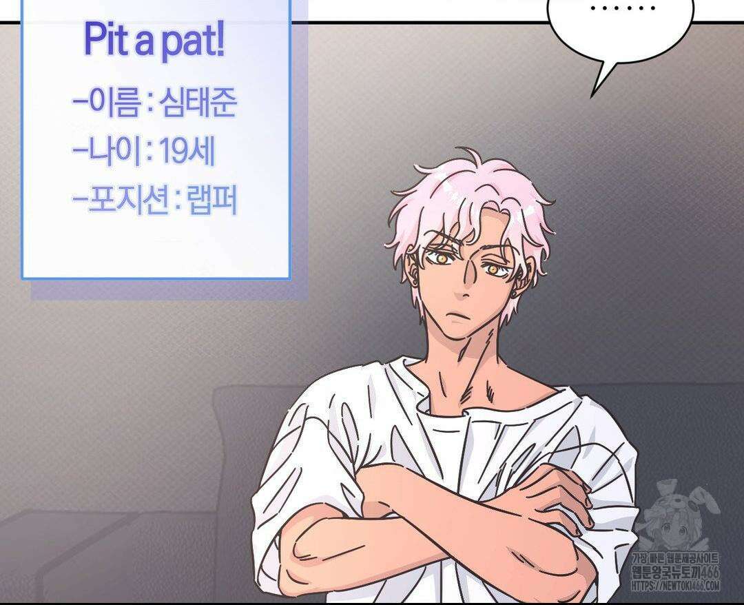막내는 리더와 열애중?! 1화 8