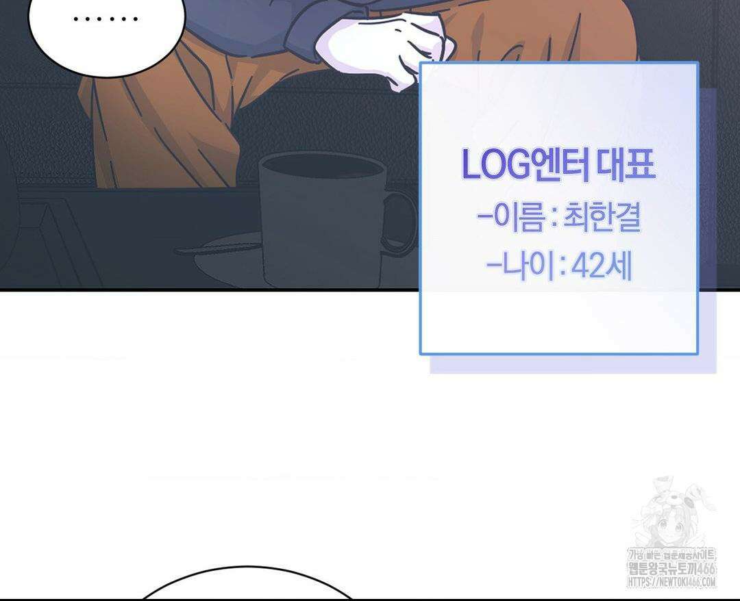 막내는 리더와 열애중?! 1화 11
