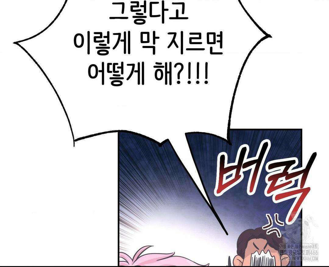 막내는 리더와 열애중?! 1화 15