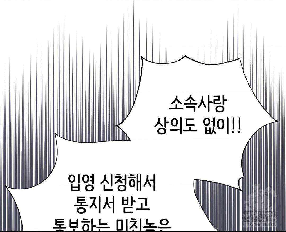 막내는 리더와 열애중?! 1화 17