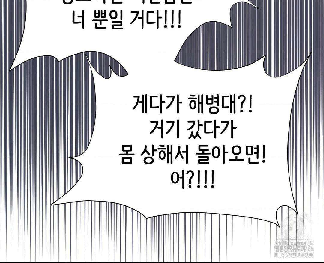 막내는 리더와 열애중?! 1화 18