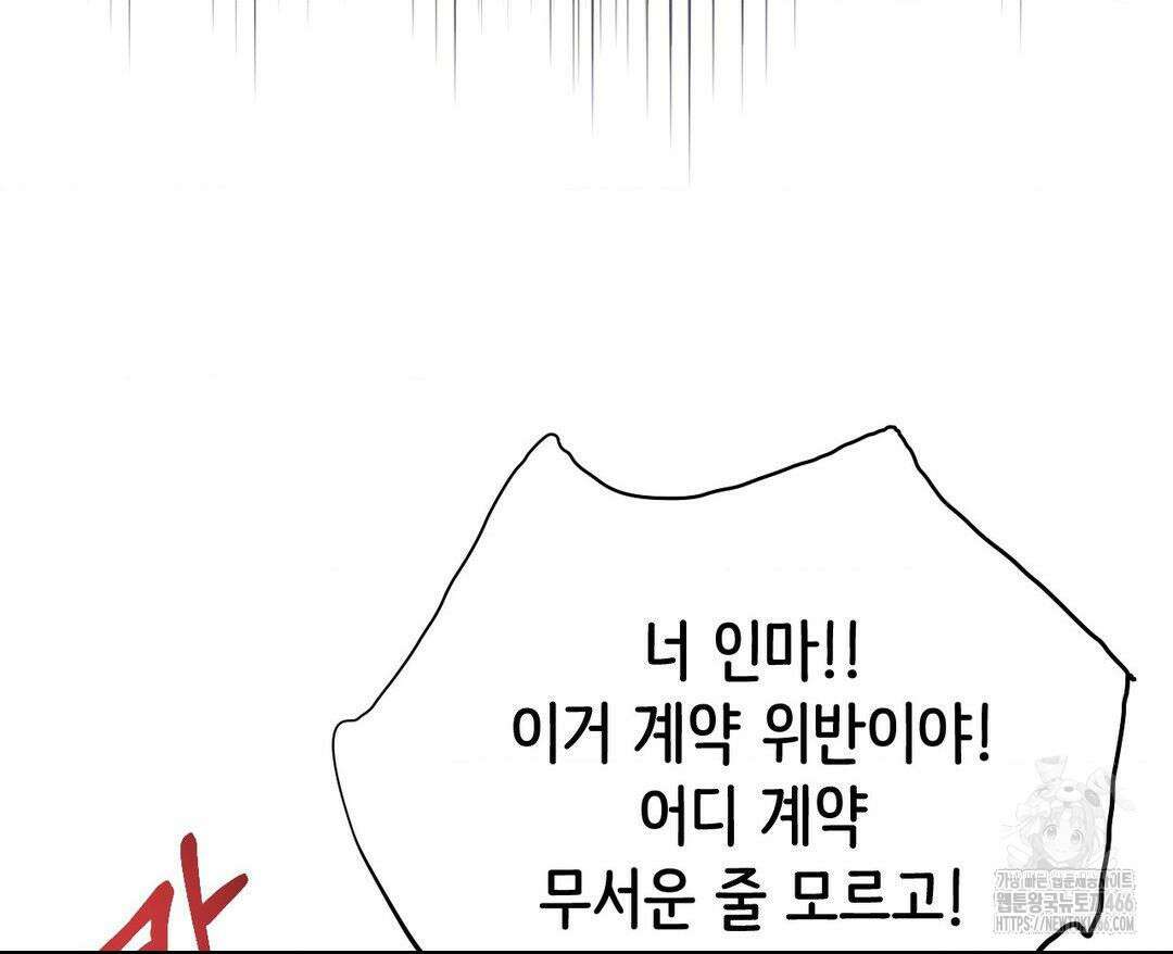 막내는 리더와 열애중?! 1화 19