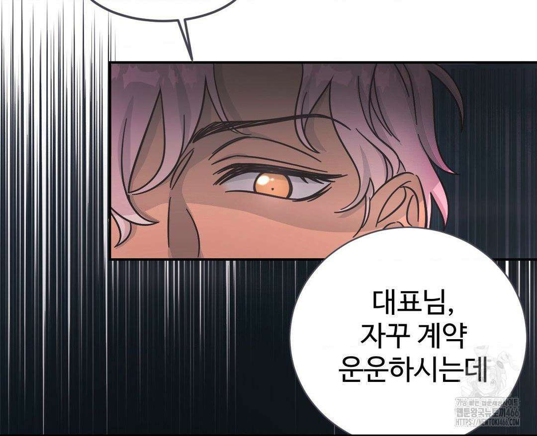 막내는 리더와 열애중?! 1화 22
