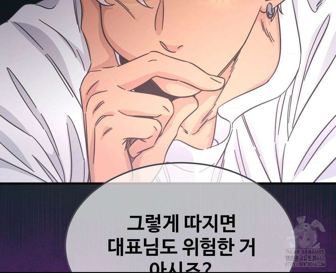 막내는 리더와 열애중?! 1화 24