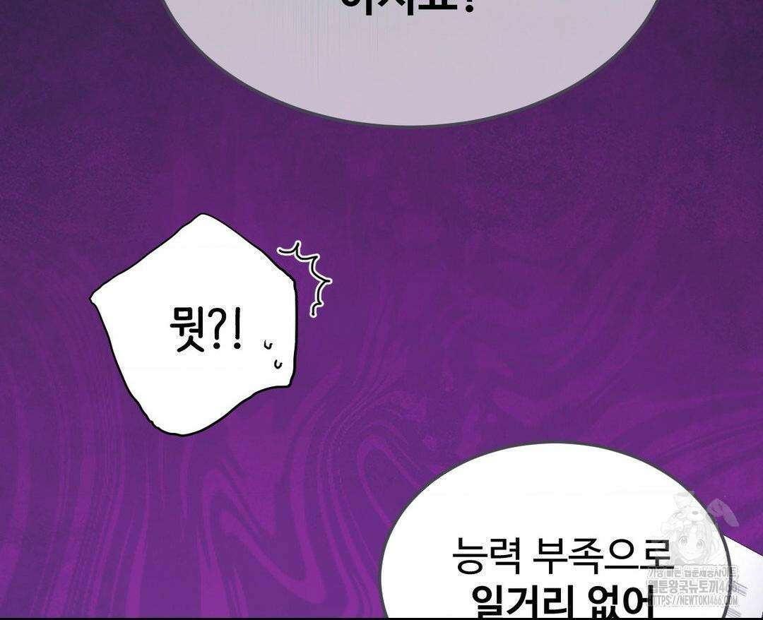 막내는 리더와 열애중?! 1화 25