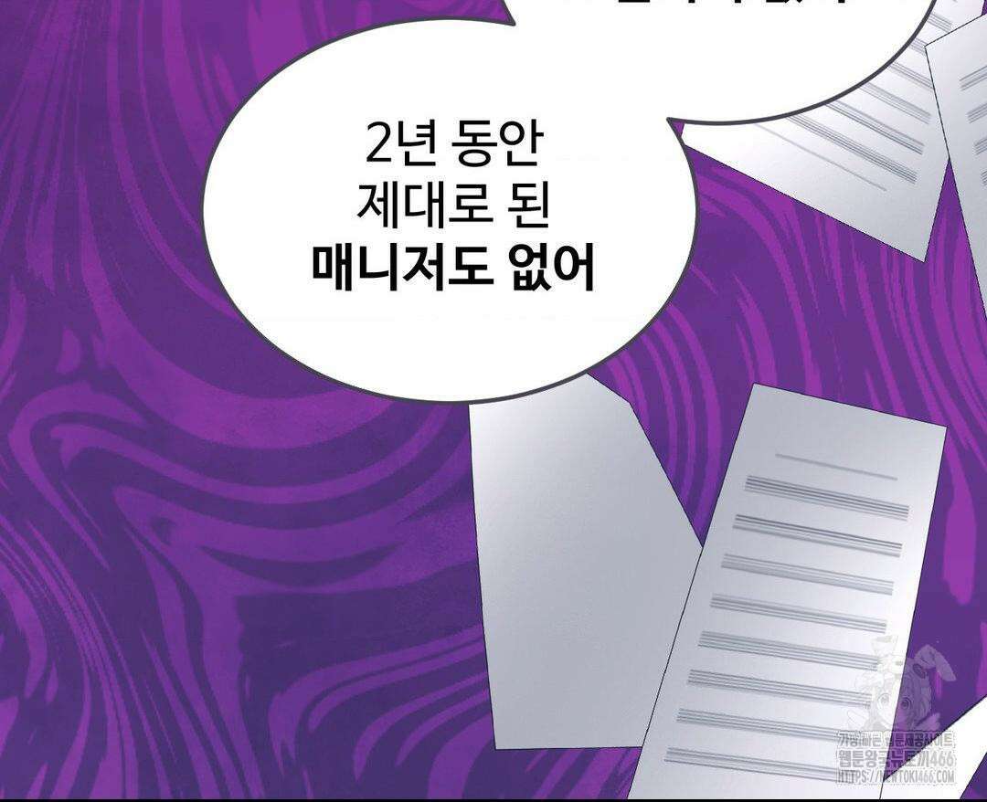 막내는 리더와 열애중?! 1화 26