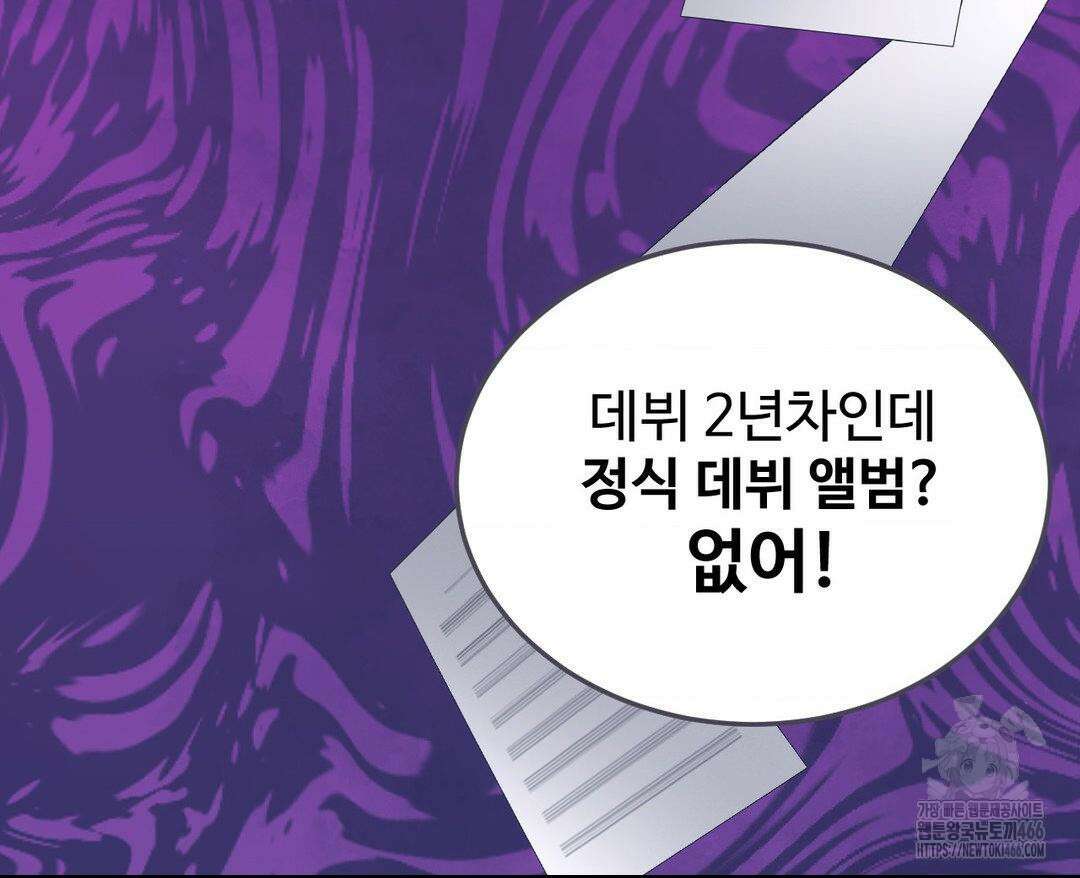 막내는 리더와 열애중?! 1화 27