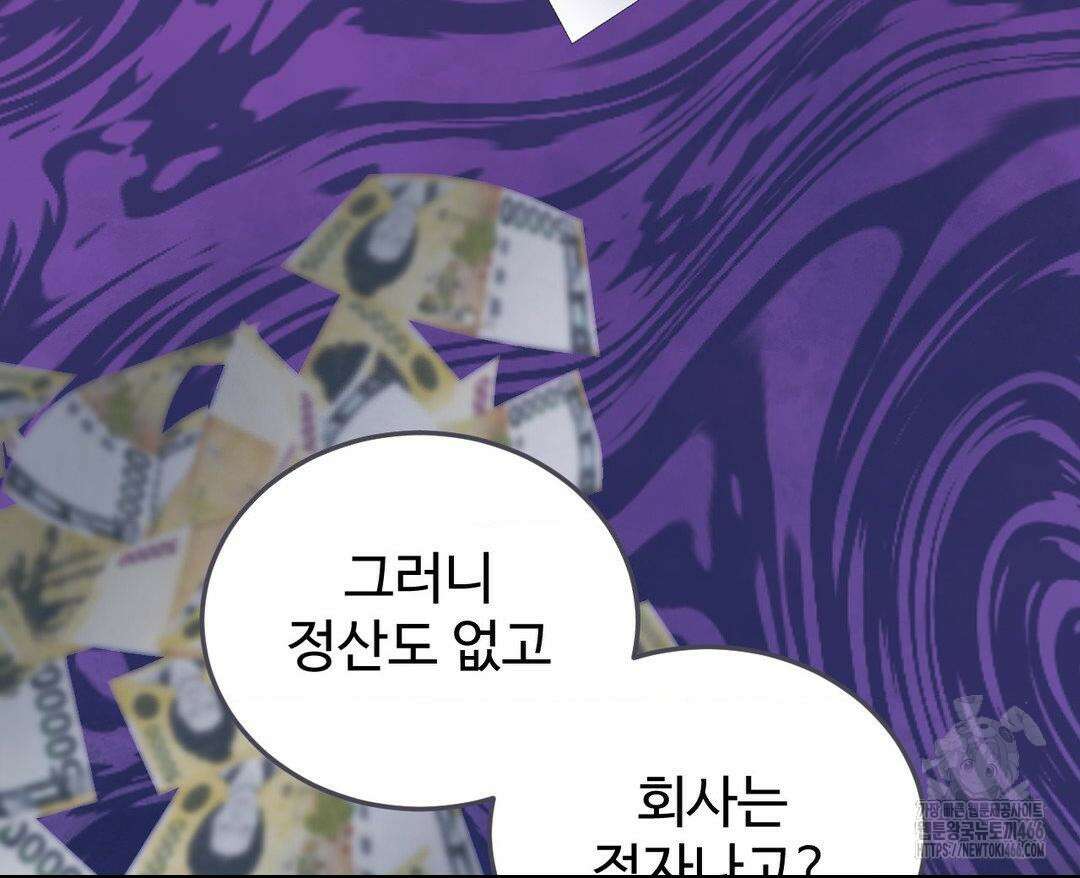 막내는 리더와 열애중?! 1화 28