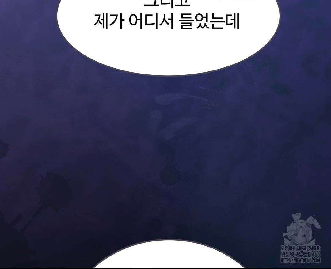 막내는 리더와 열애중?! 1화 30