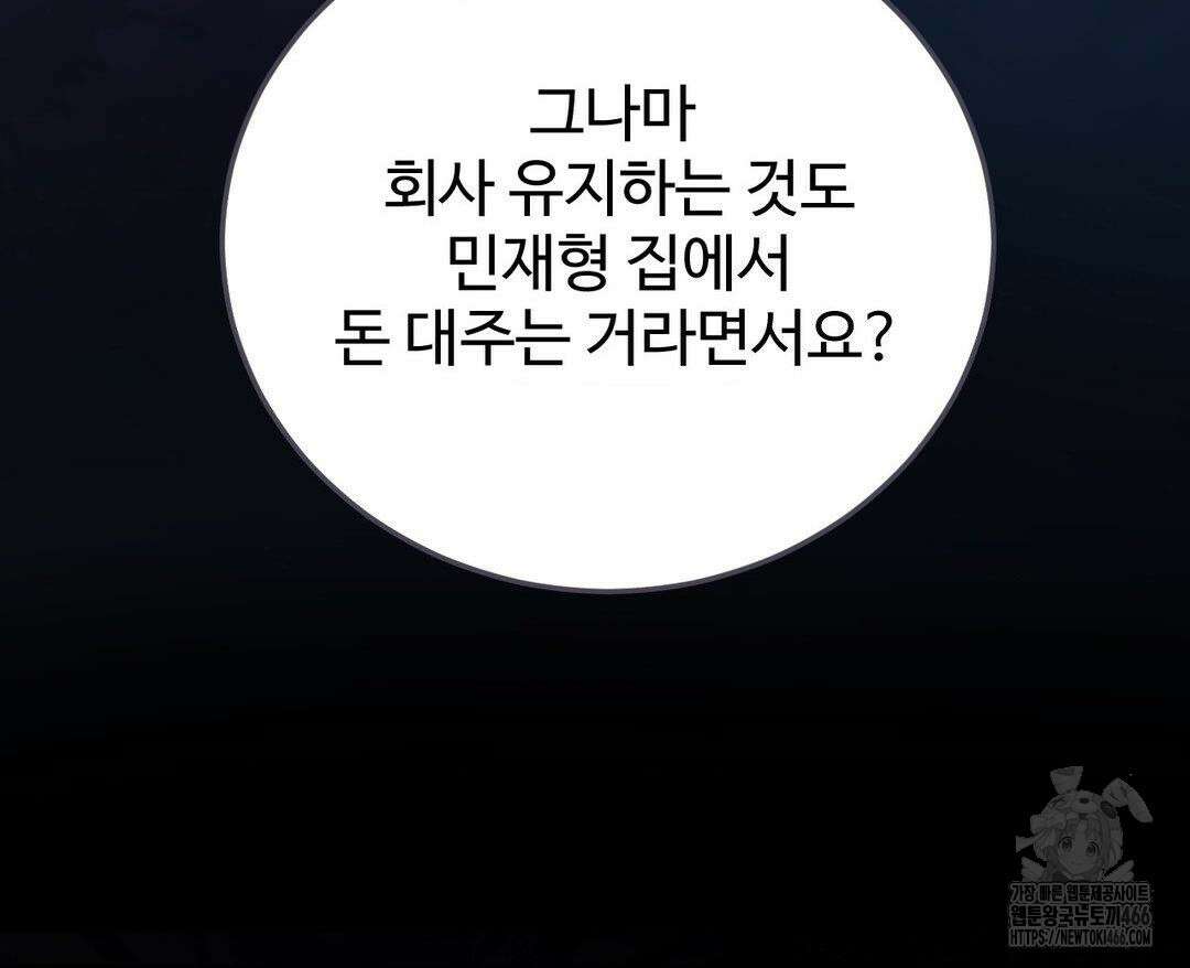 막내는 리더와 열애중?! 1화 31