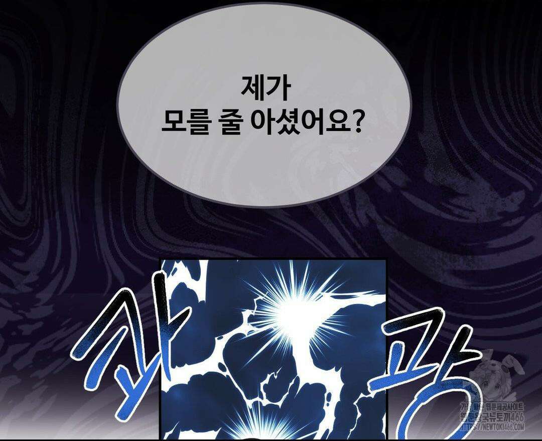 막내는 리더와 열애중?! 1화 32