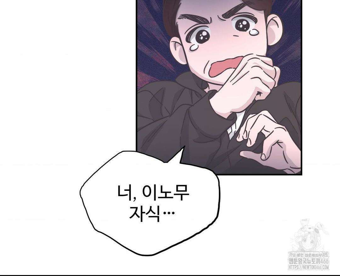 막내는 리더와 열애중?! 1화 35