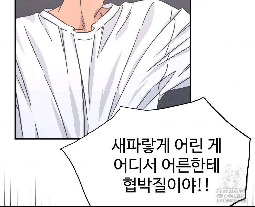 막내는 리더와 열애중?! 1화 37