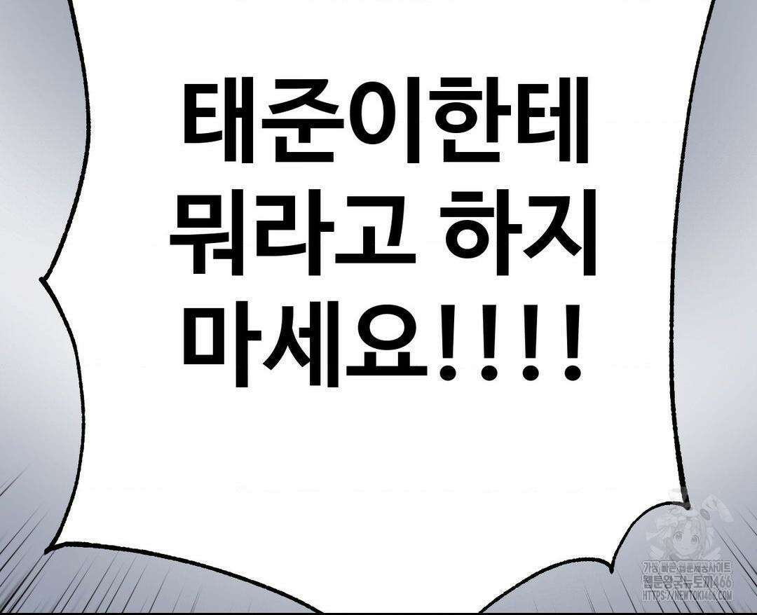 막내는 리더와 열애중?! 1화 40