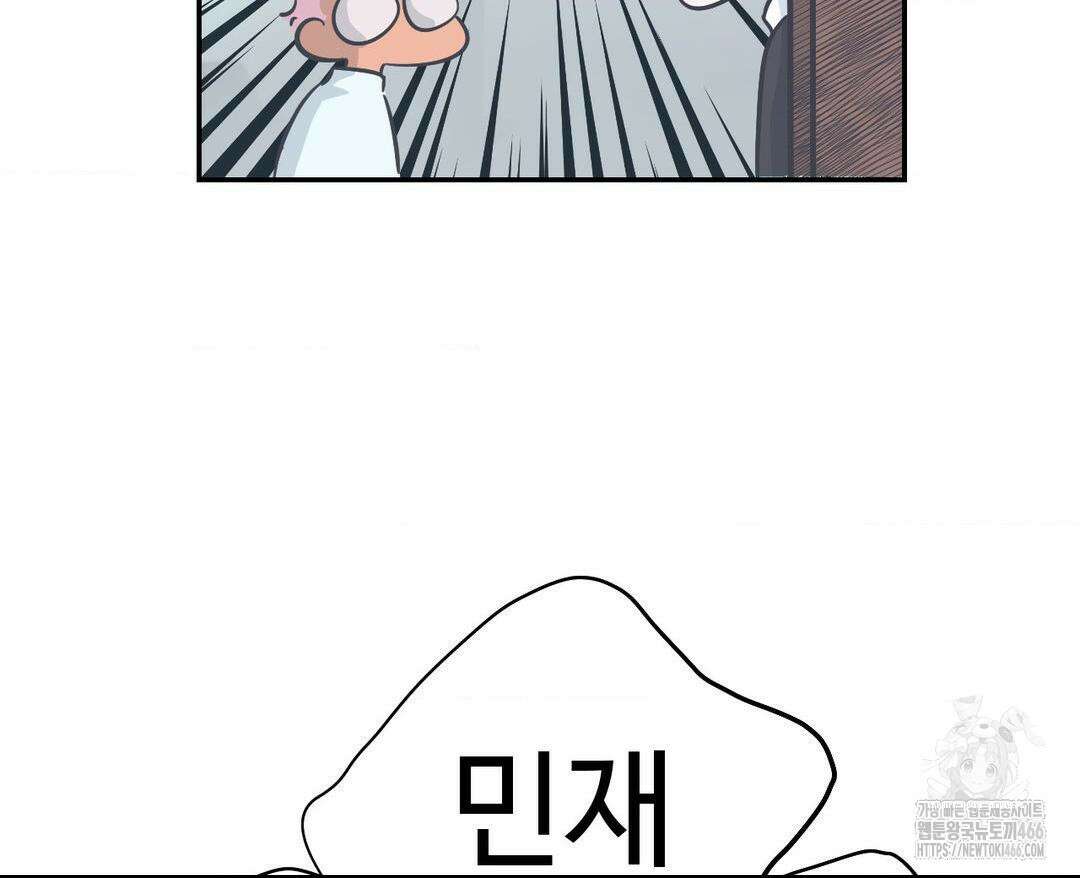 막내는 리더와 열애중?! 1화 43
