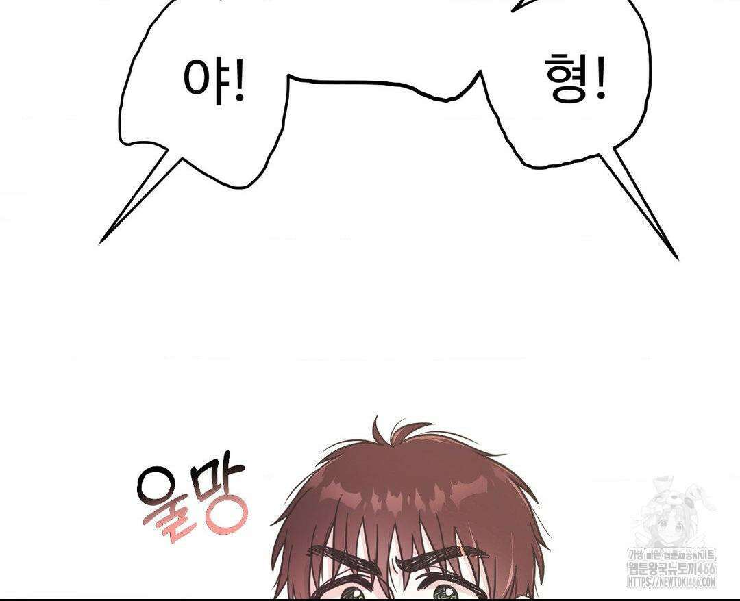 막내는 리더와 열애중?! 1화 44