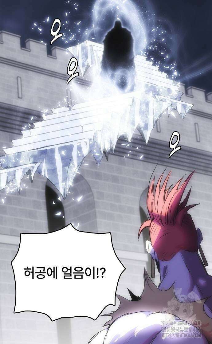 사냥개의 회귀본능 57화 3