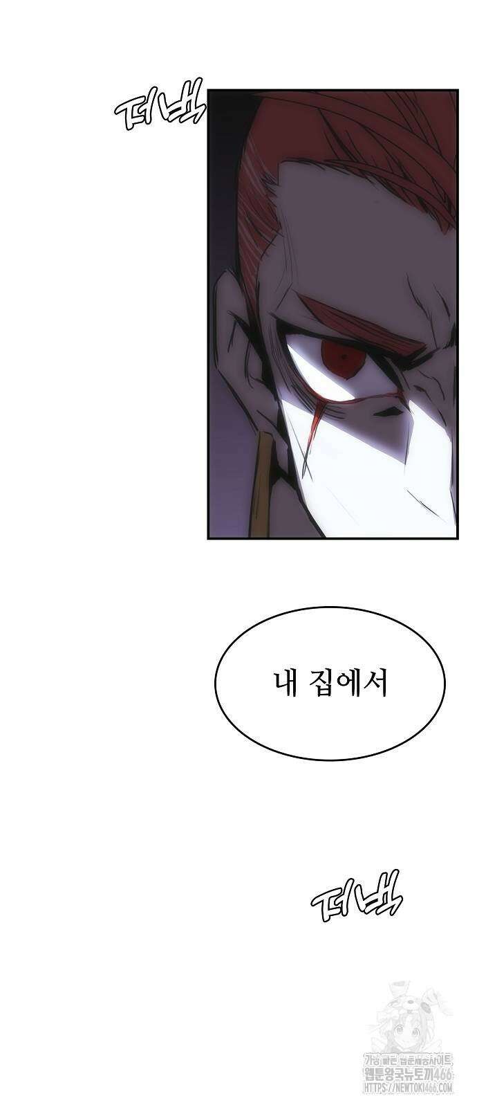 사냥개의 회귀본능 57화 5