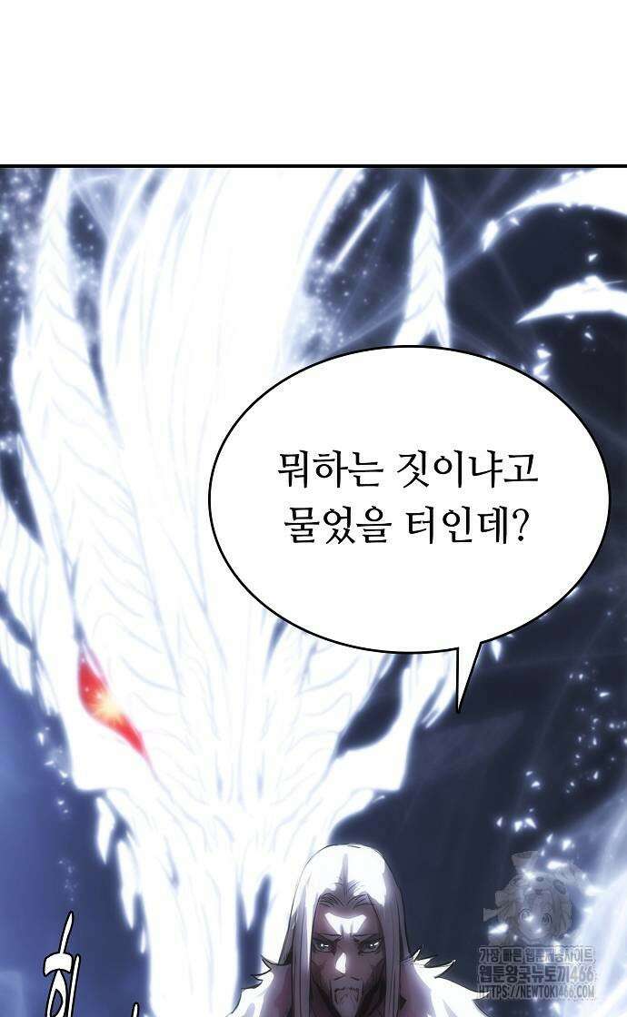 사냥개의 회귀본능 57화 6