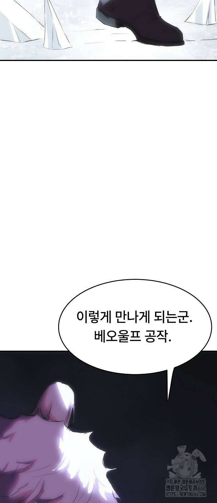 사냥개의 회귀본능 57화 13