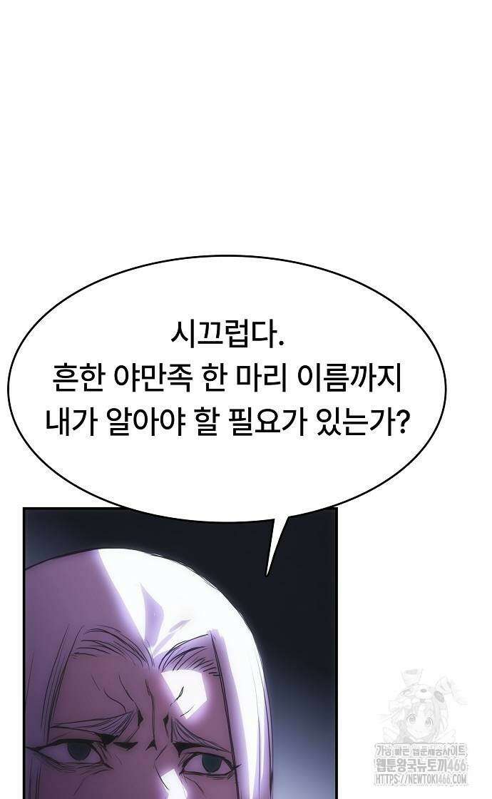 사냥개의 회귀본능 57화 15