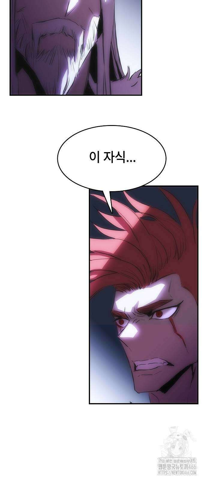 사냥개의 회귀본능 57화 16