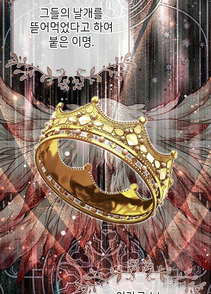 이제 와 악녀가 아니라 해도 5화 6