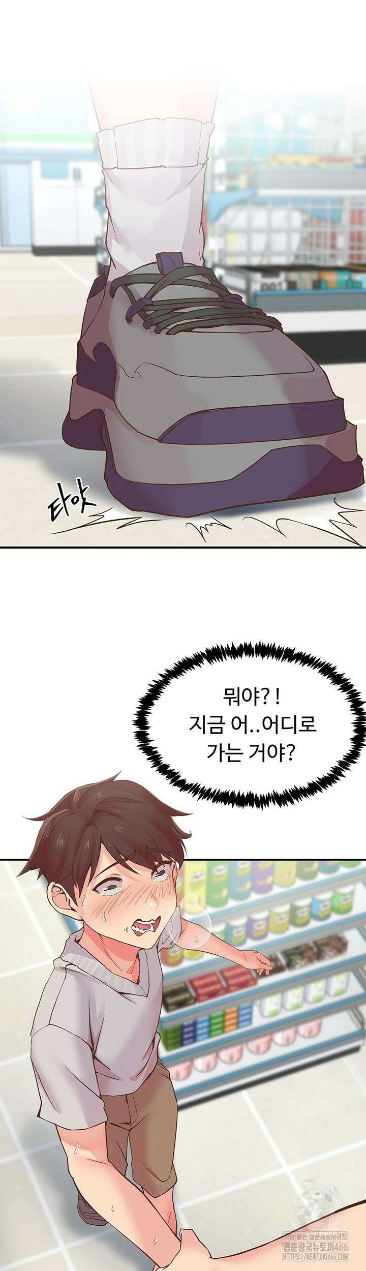 수전증 3화 2