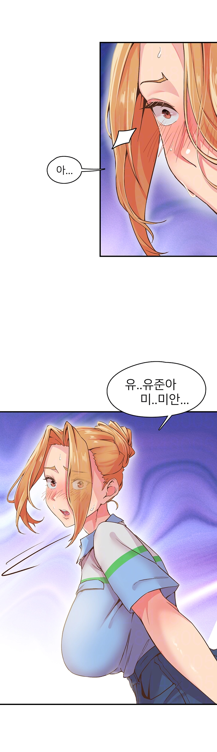 수전증 3화 4