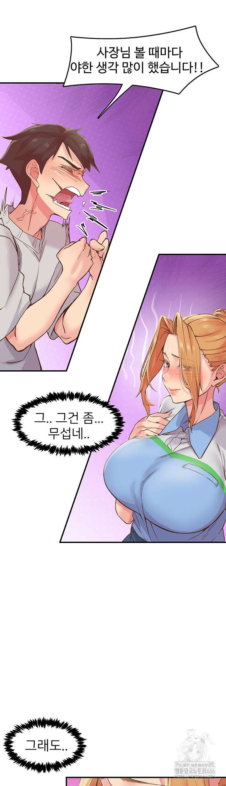 수전증 3화 7