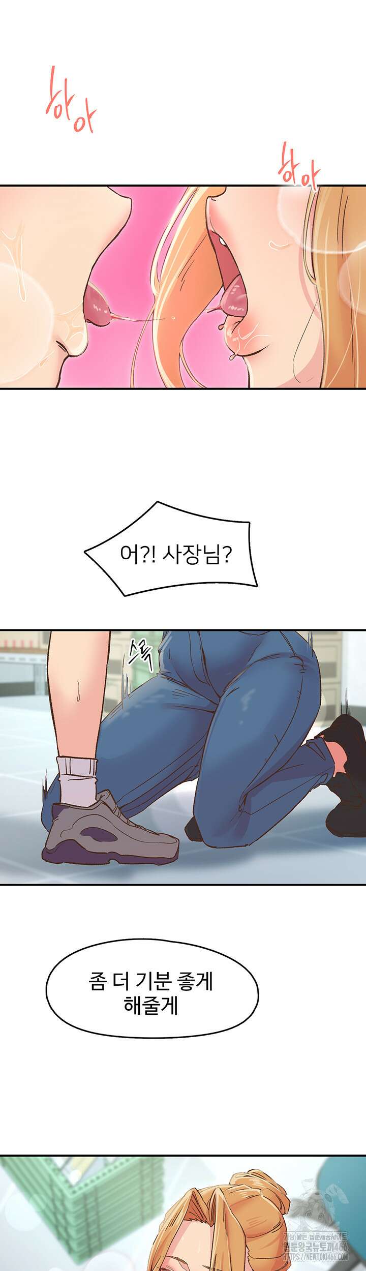 수전증 3화 17