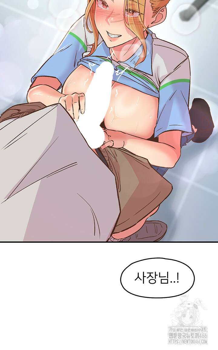 수전증 3화 18