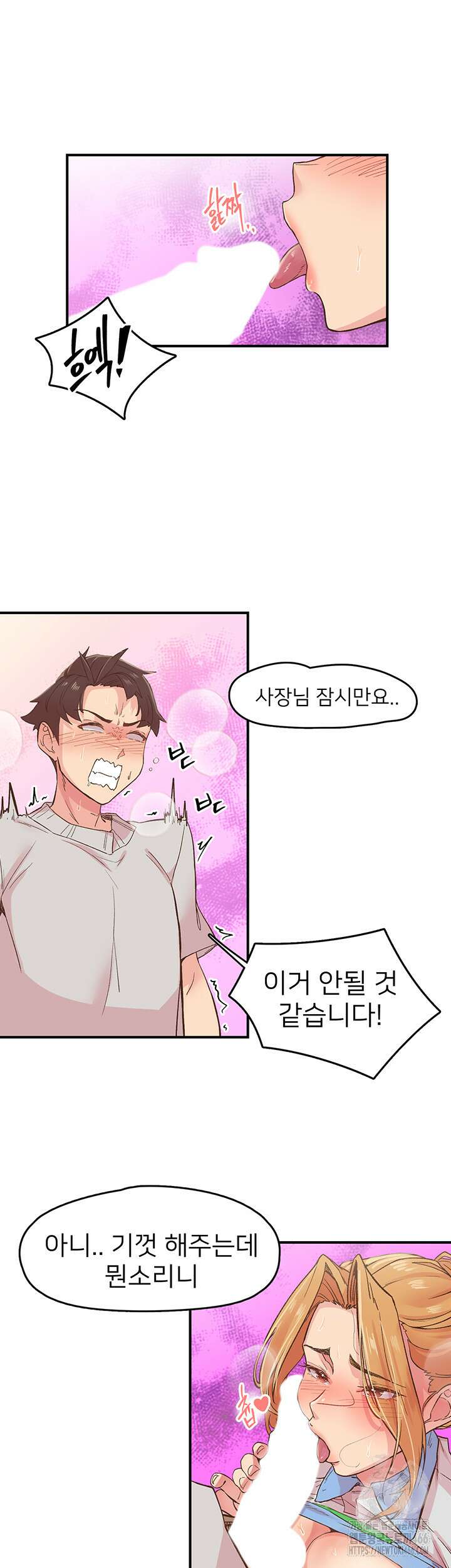 수전증 3화 19