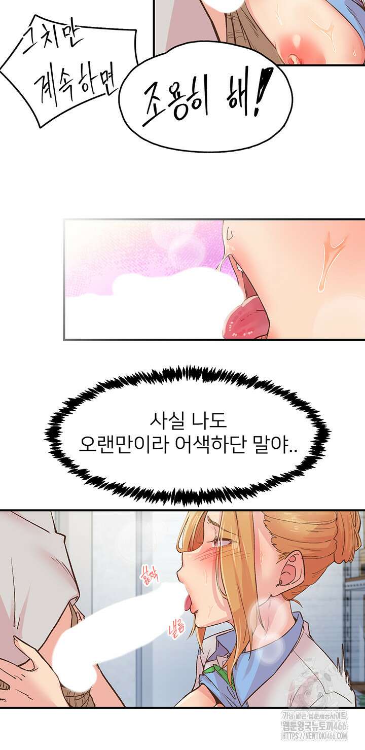 수전증 3화 20
