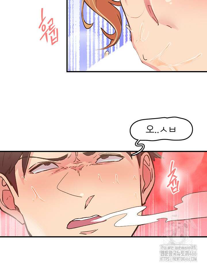 수전증 3화 22