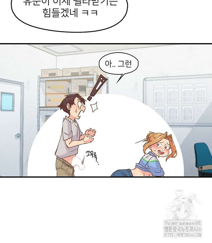 수전증 3화 26