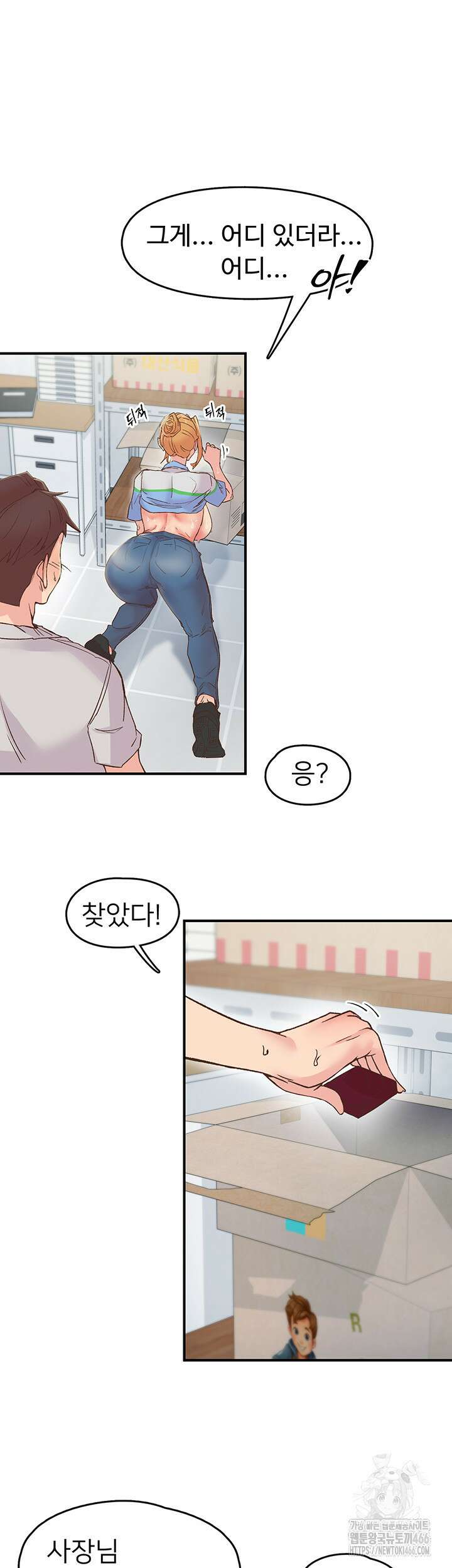 수전증 3화 27