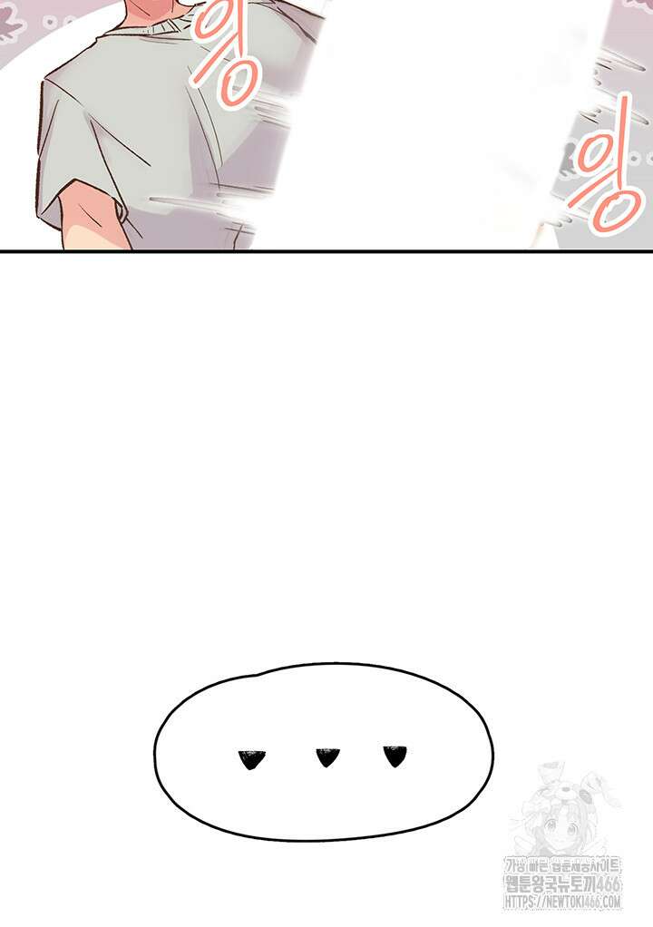 수전증 3화 32