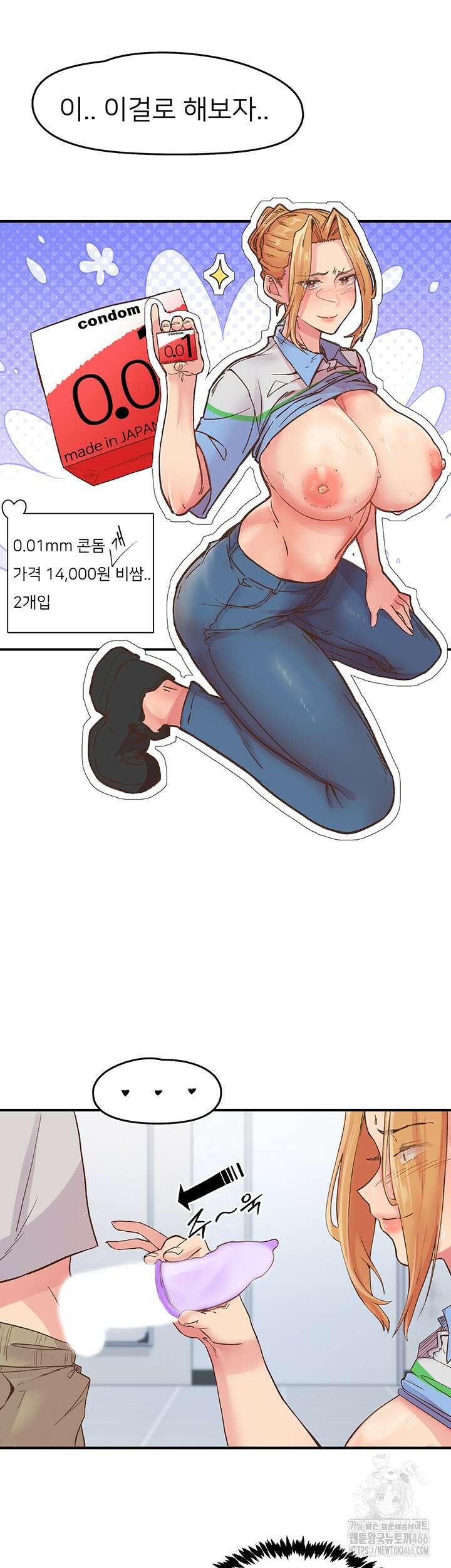 수전증 3화 33
