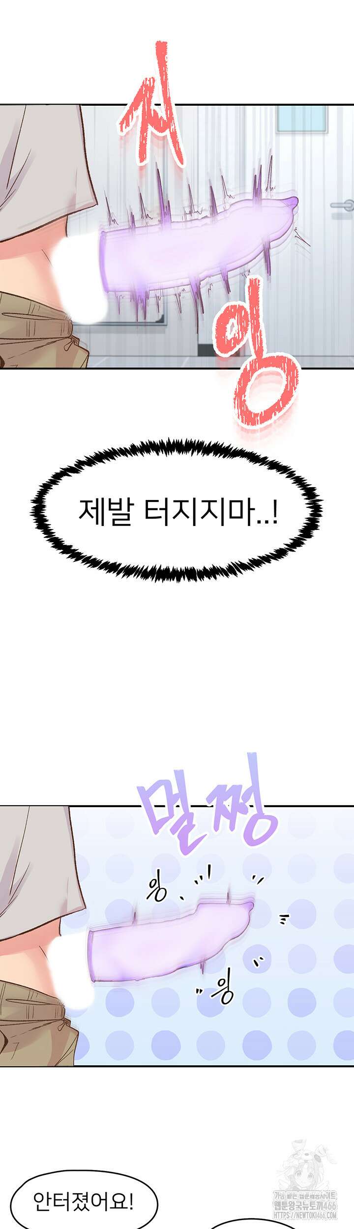 수전증 3화 35
