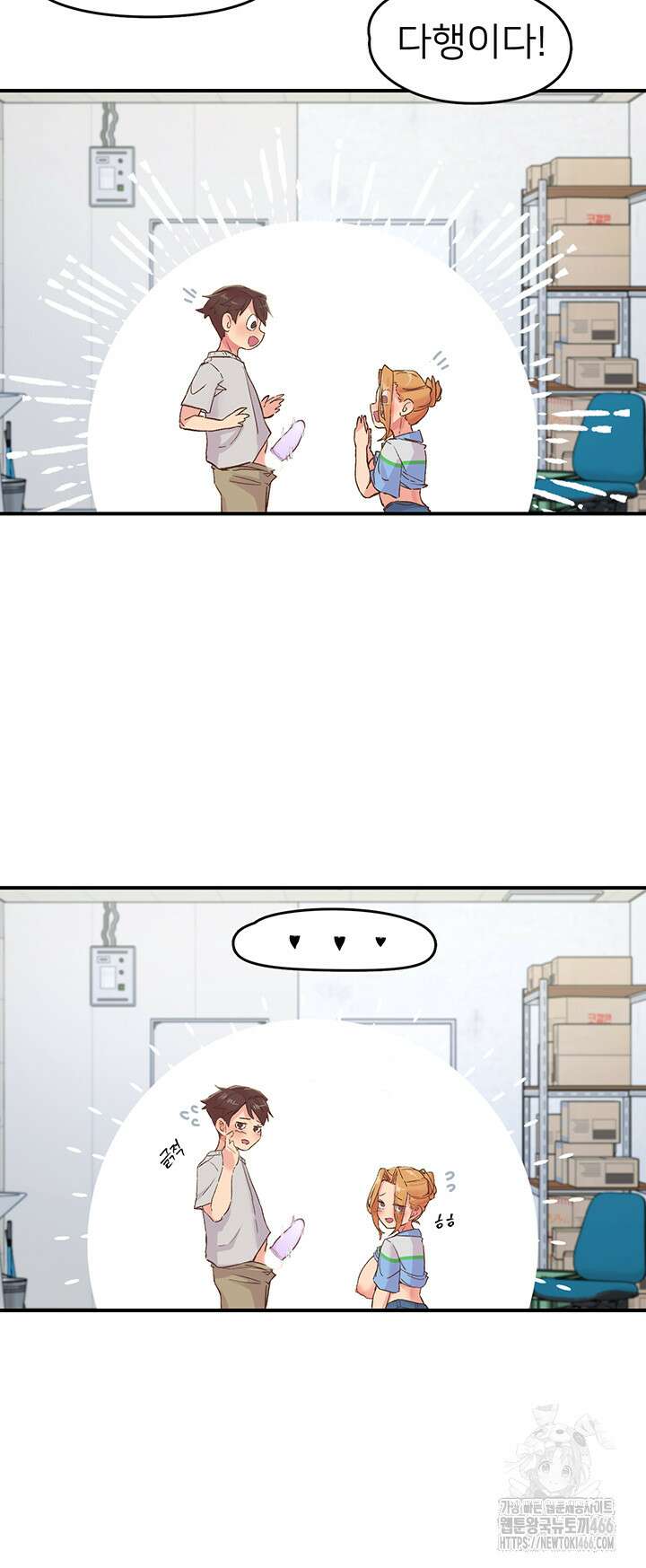 수전증 3화 36