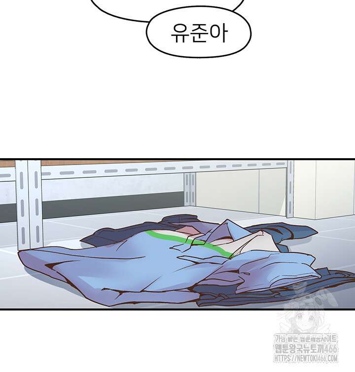 수전증 3화 38