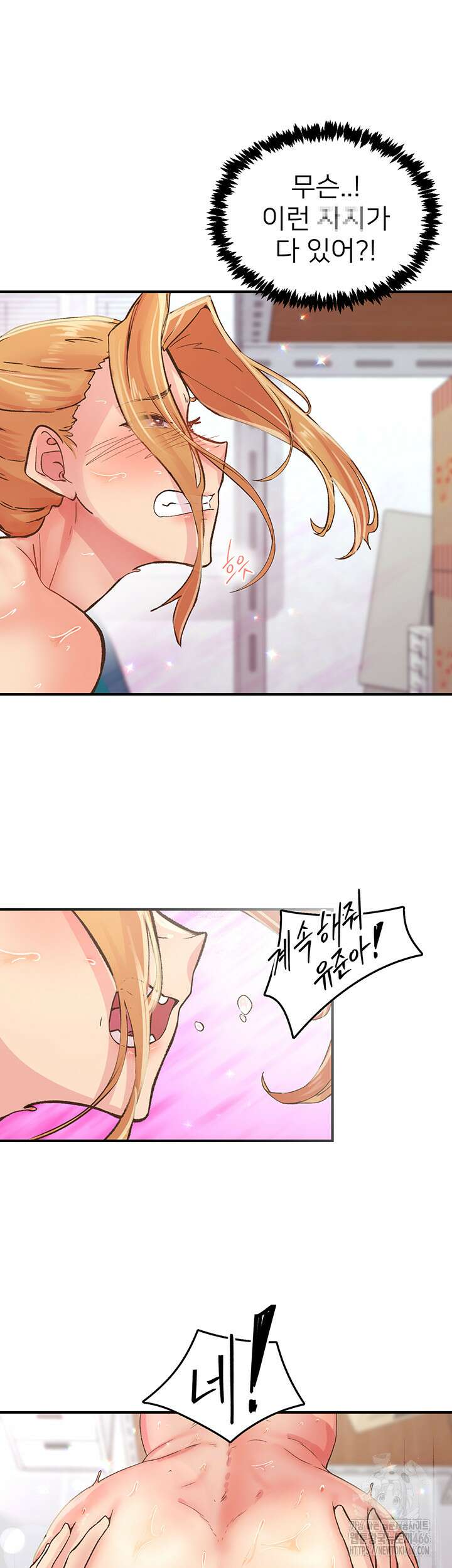 수전증 3화 45