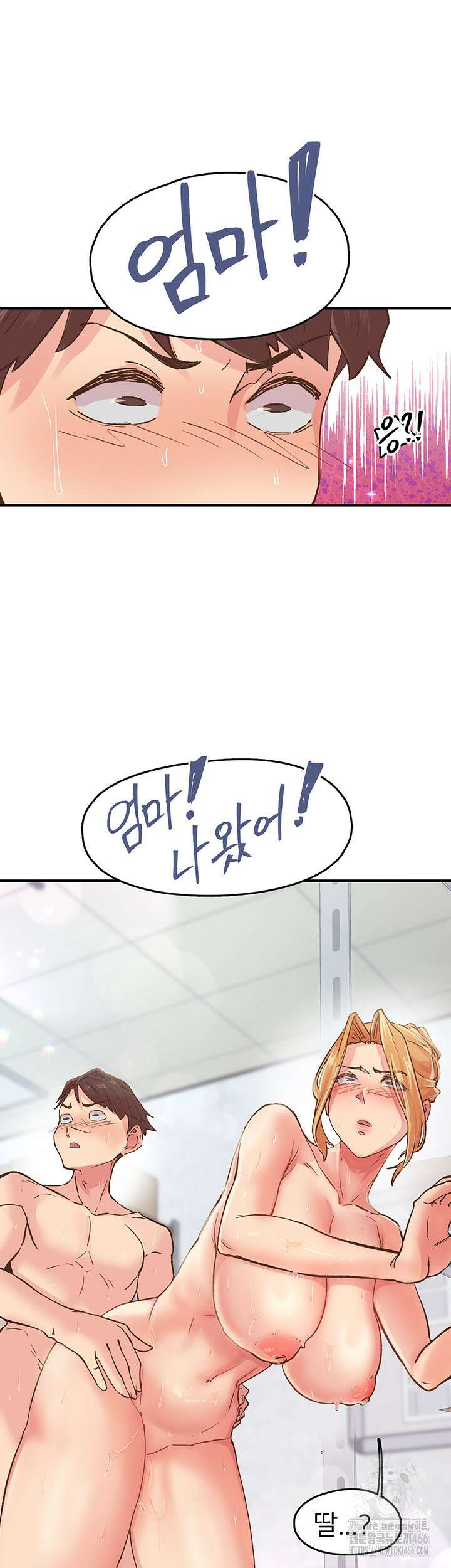 수전증 3화 47