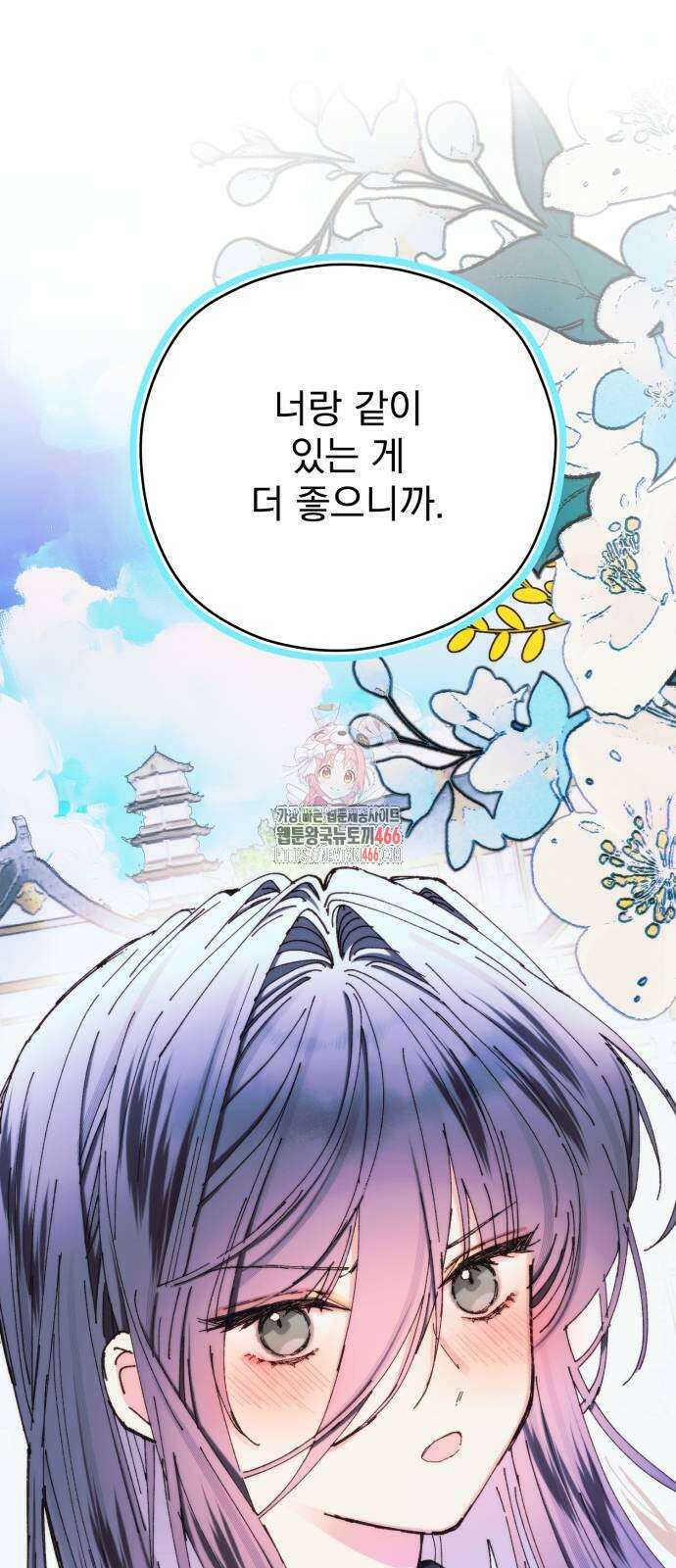 악당을 업어 키웠더니 15화 1