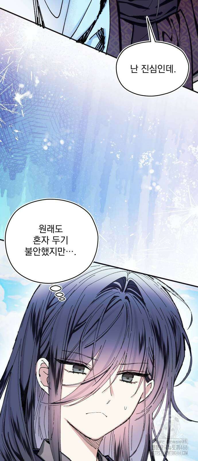 악당을 업어 키웠더니 15화 5