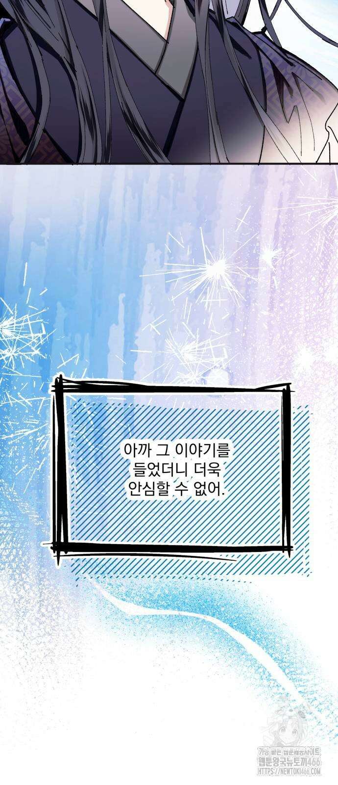 악당을 업어 키웠더니 15화 6
