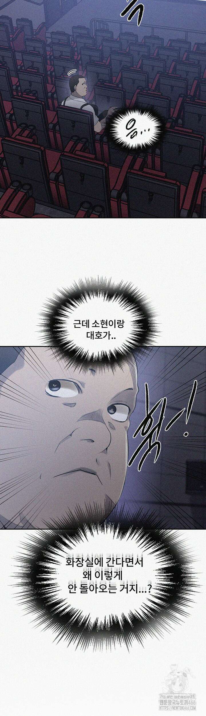 비밀수업 241화 2