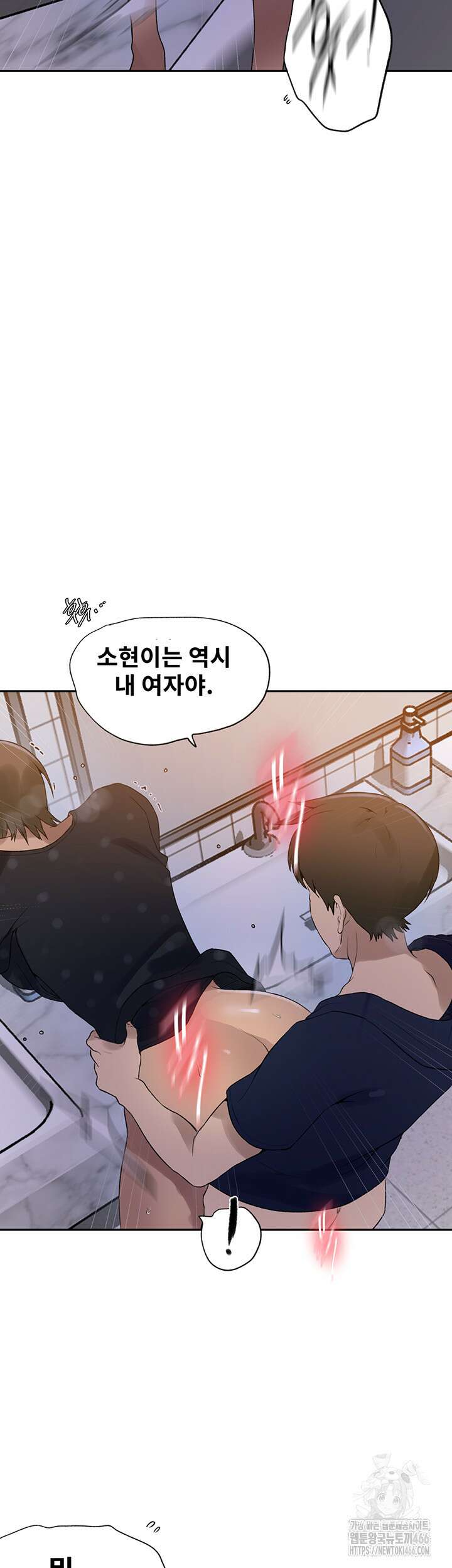 비밀수업 241화 5